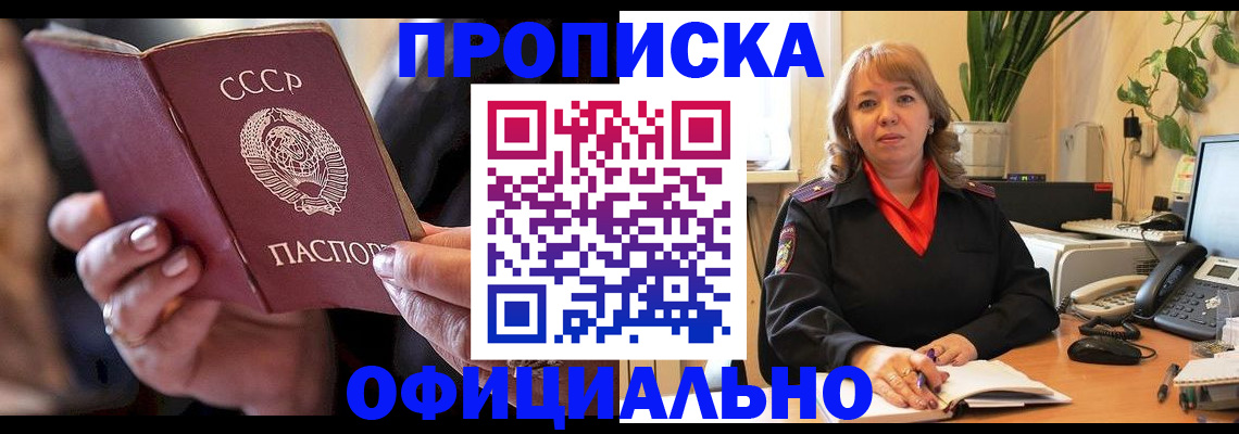 миграционный учет в Джанкое